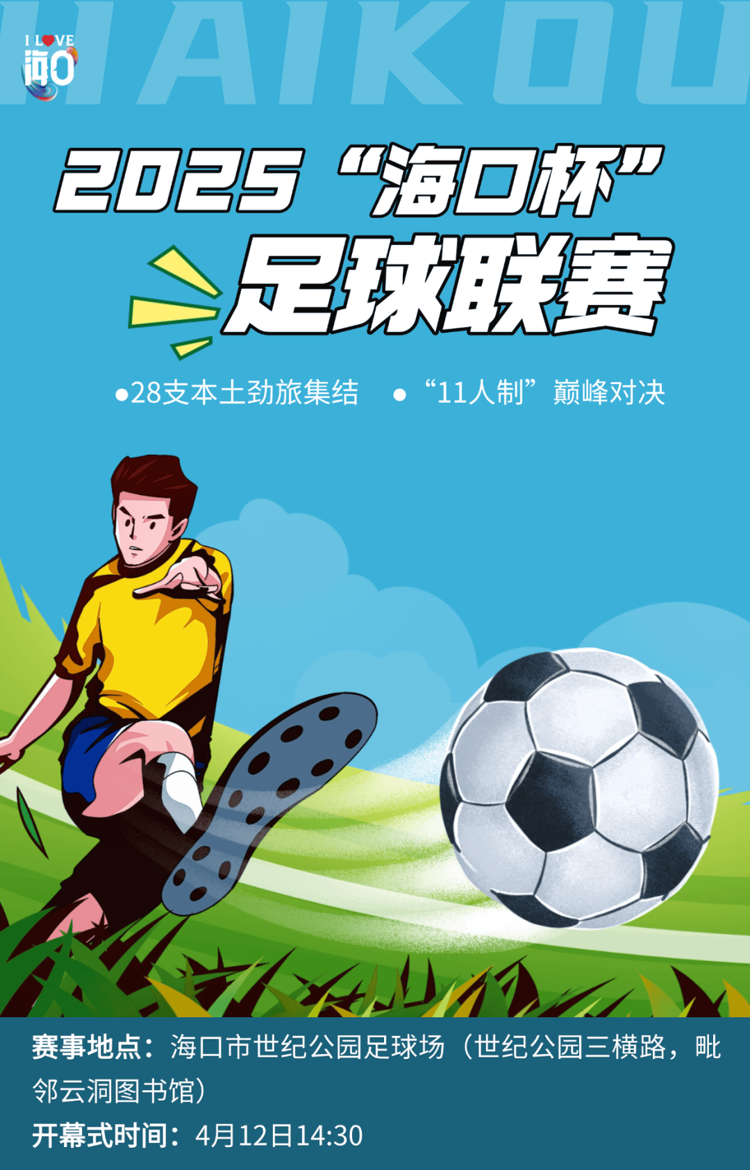 关于劲旅争霸，亚洲俱乐部足球赛事引爆热度的信息