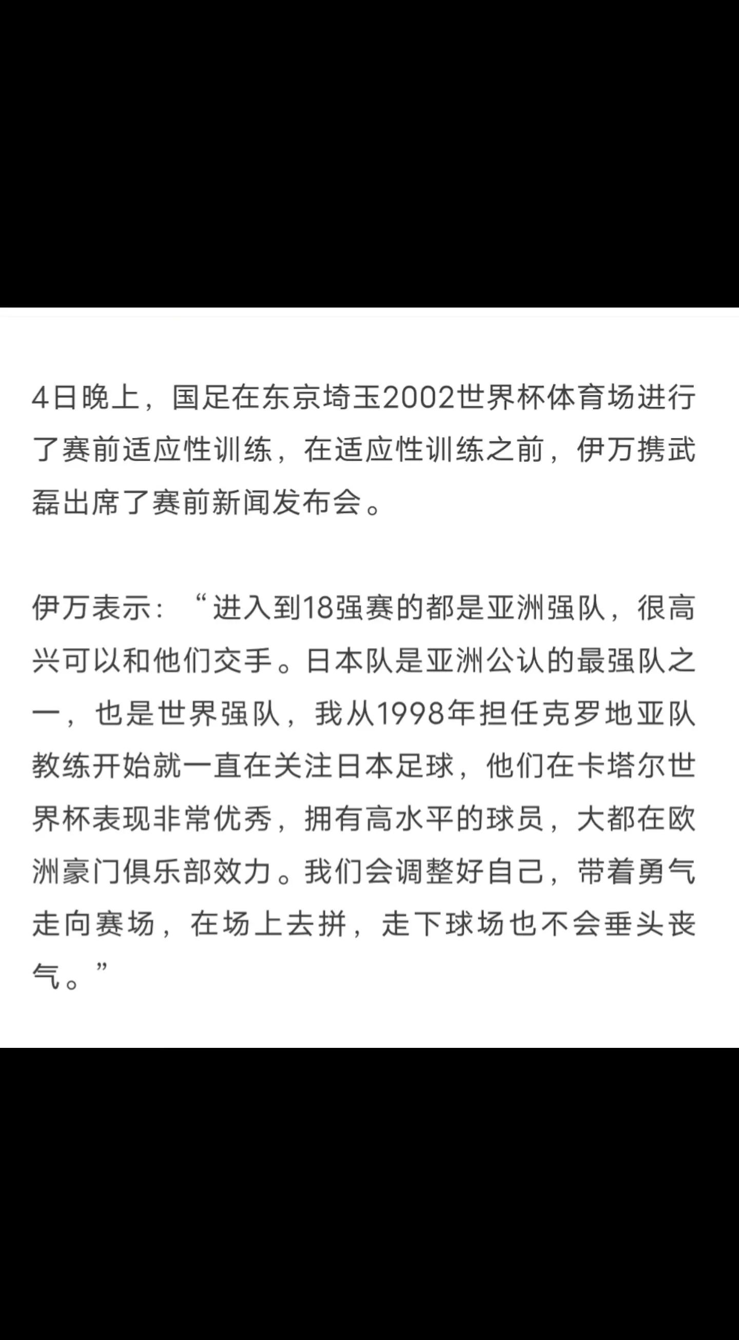 国内球队迎来国际挑战，备战精心